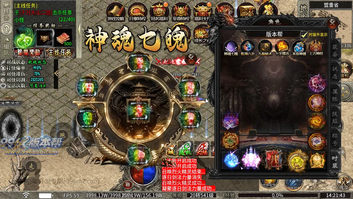 弑神专属沉默神器(新三端)