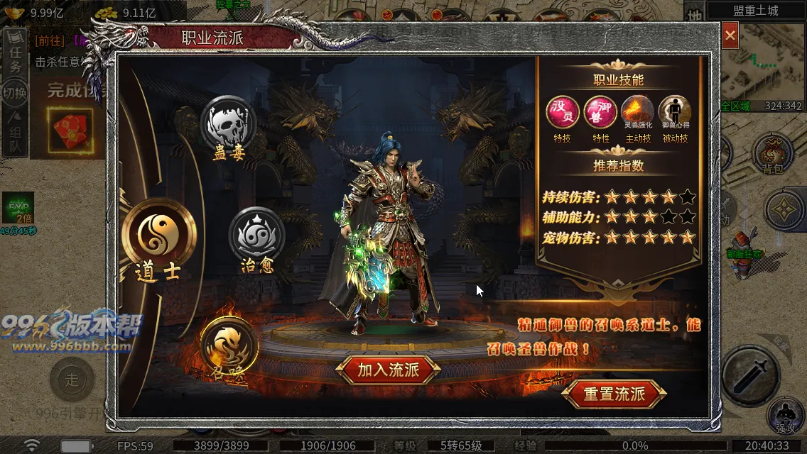 冰焰神迹九流派[独家寄售]