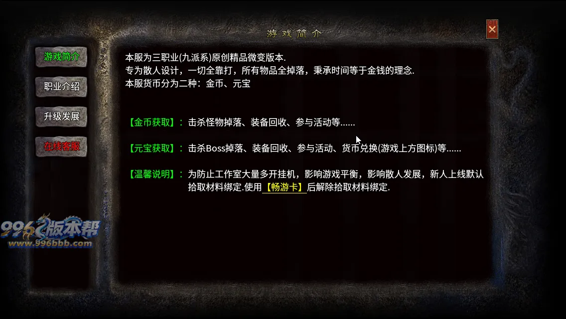 冰焰神迹九流派[独家寄售]