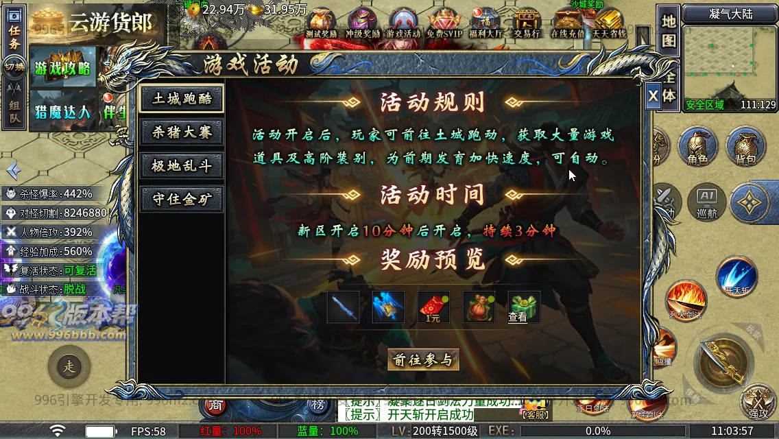 神域攻速专属