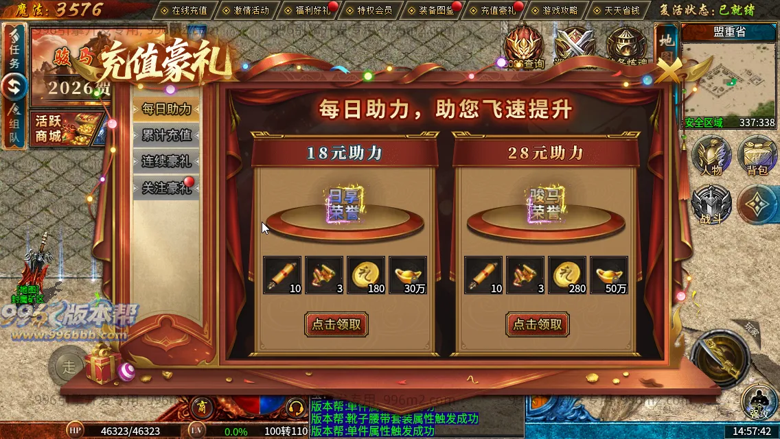 流风复古攻速三职业 流风复古攻速三职业