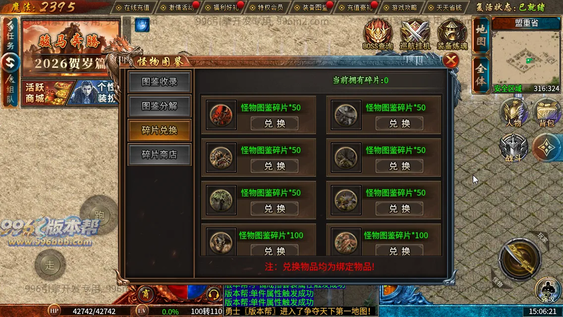 流风复古攻速三职业 流风复古攻速三职业