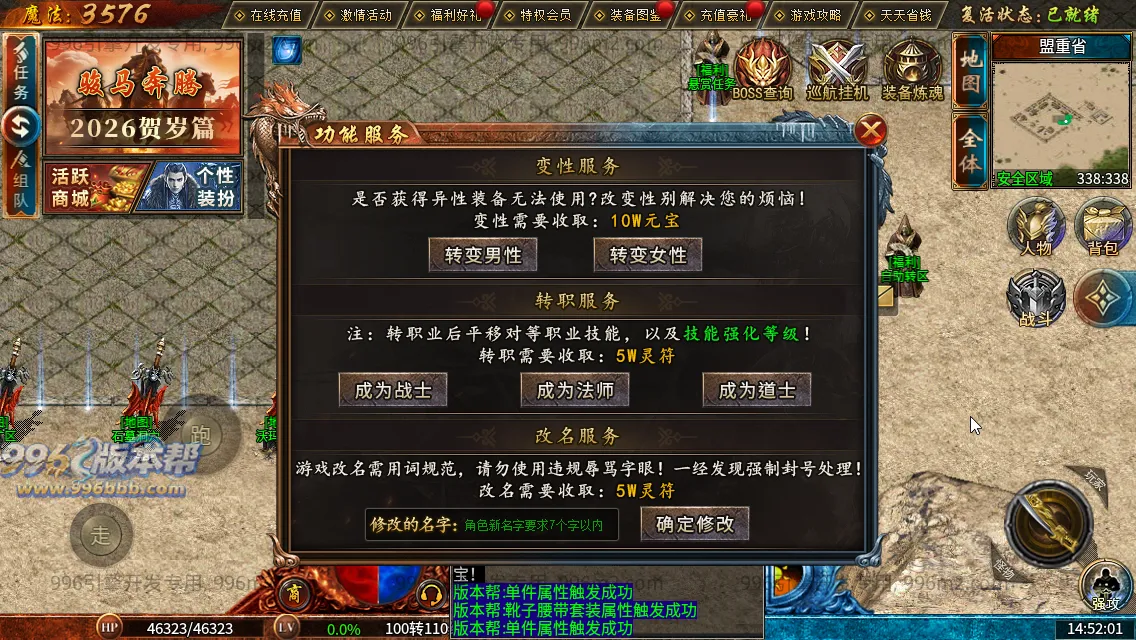 流风复古攻速三职业 流风复古攻速三职业