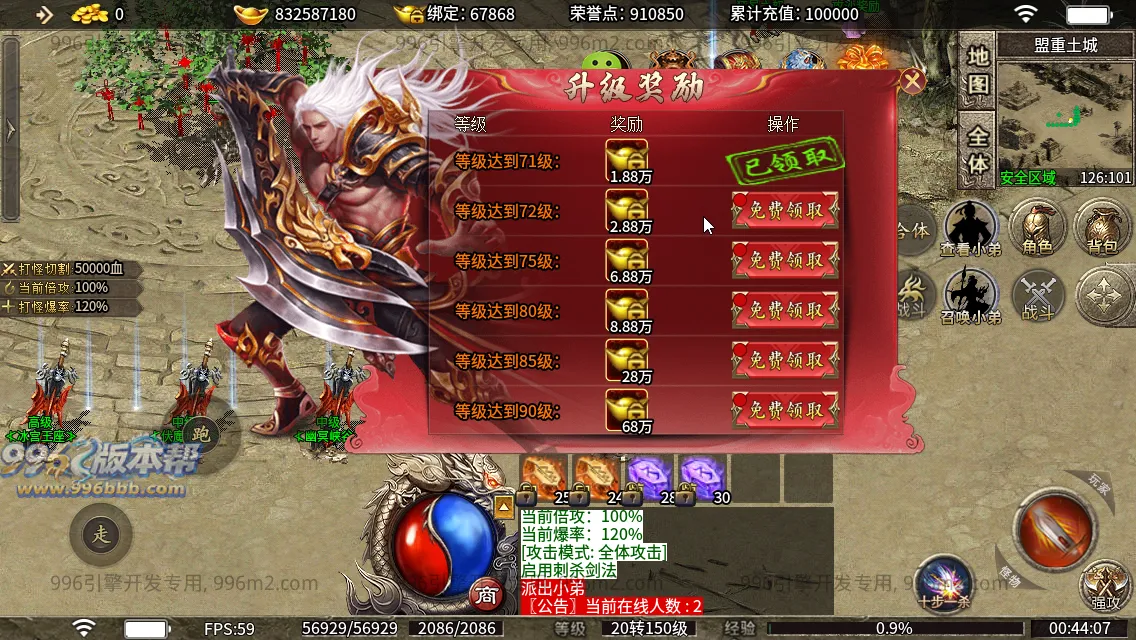 神界神龙传奇