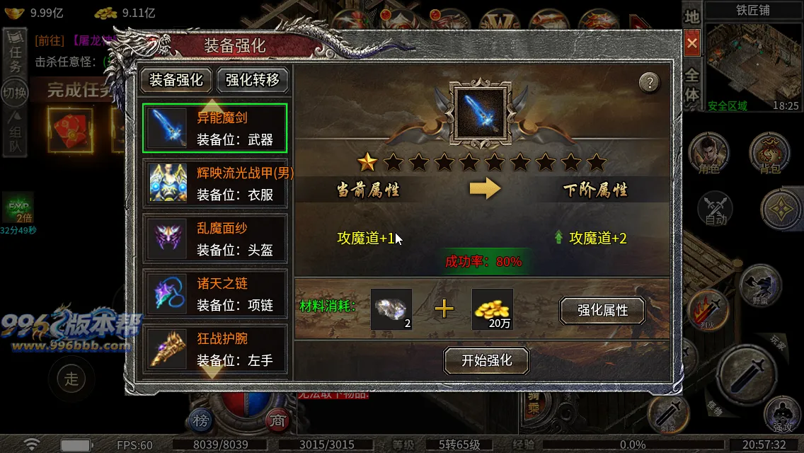 冰焰神迹九流派[独家寄售]