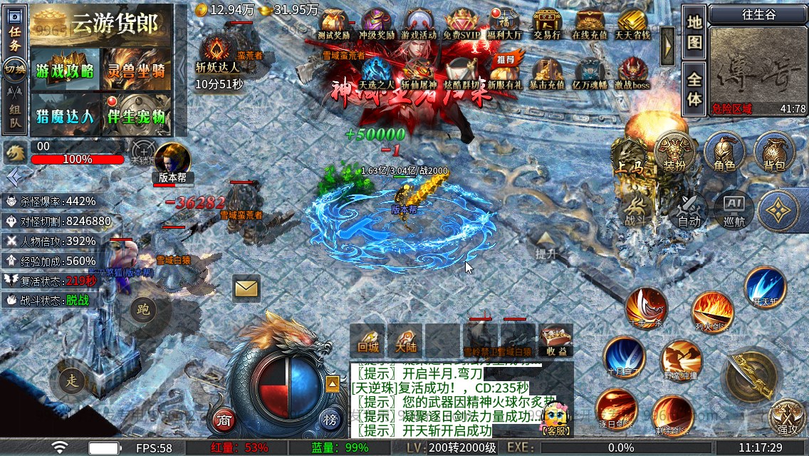 神域攻速专属