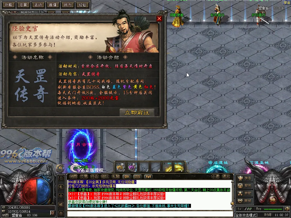 天罡微变