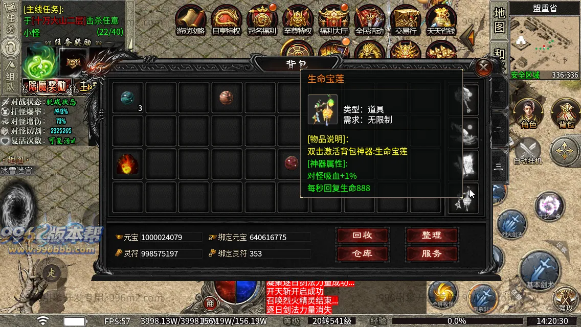 弑神专属沉默神器(新三端)