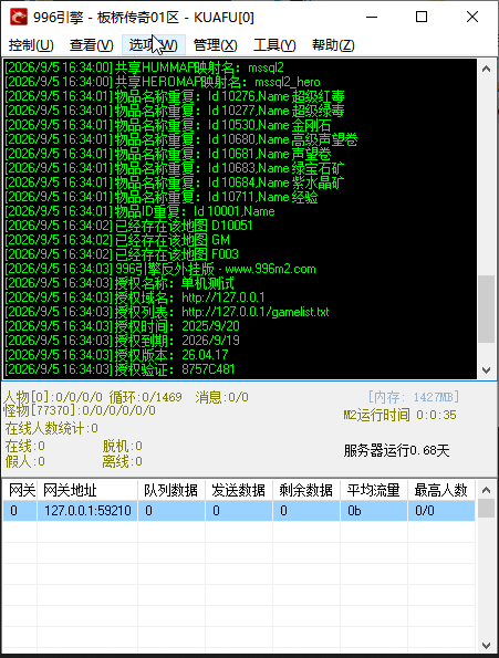 板桥沉默