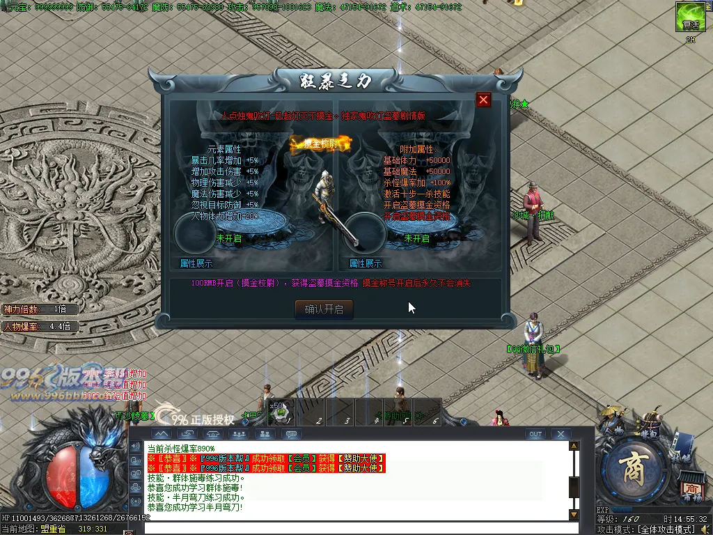 盗墓之王