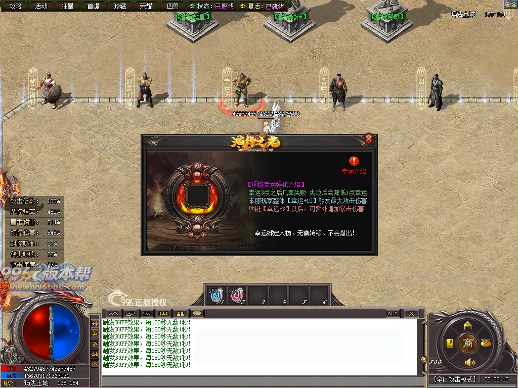 演绎之光专属神器