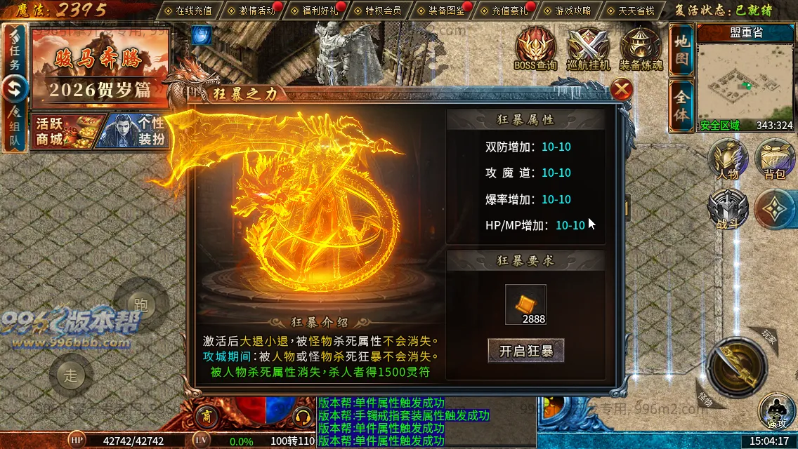 流风复古攻速三职业 流风复古攻速三职业