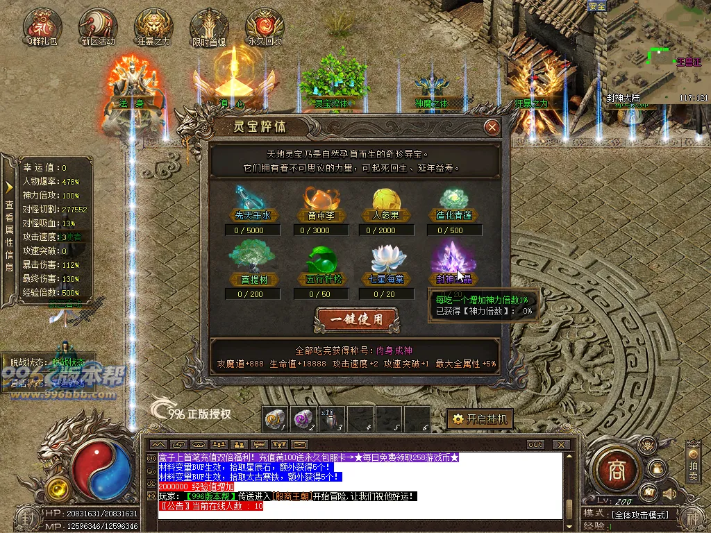 封神传说品牌沉默专属 封神传说品牌沉默专属