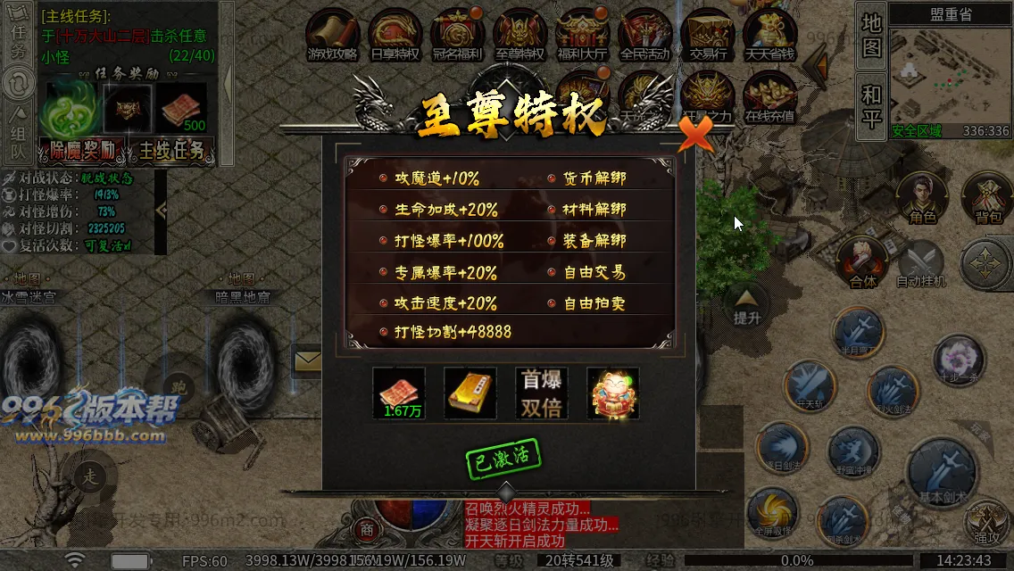 弑神专属沉默神器(新三端)