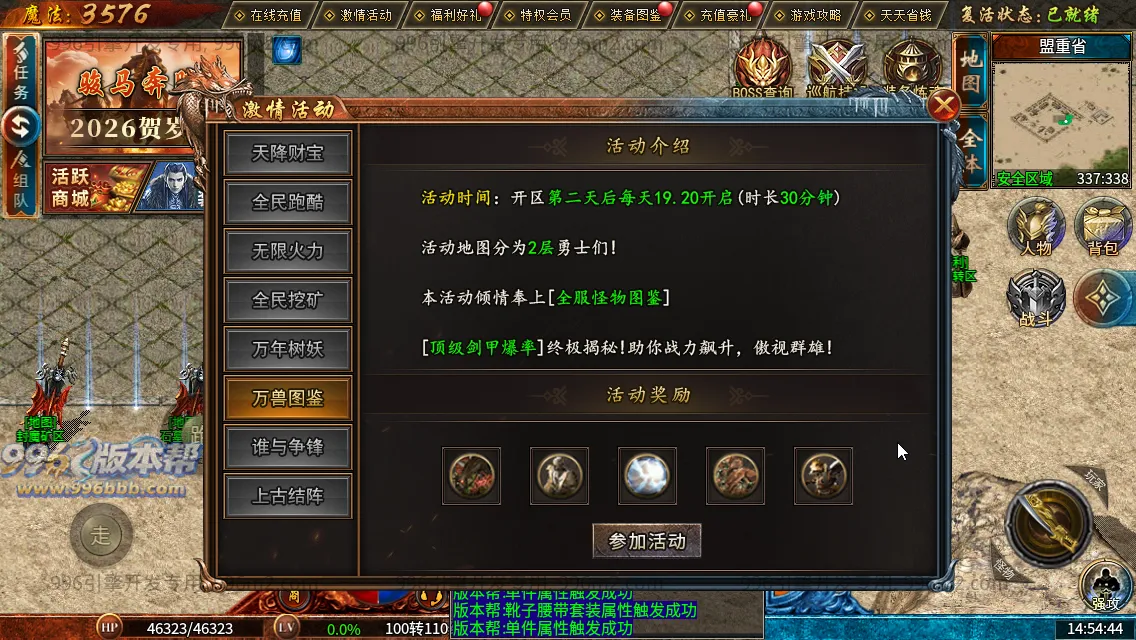 流风复古攻速三职业 流风复古攻速三职业