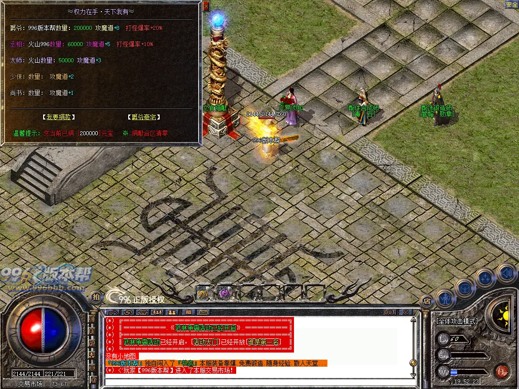 1.76将军传奇