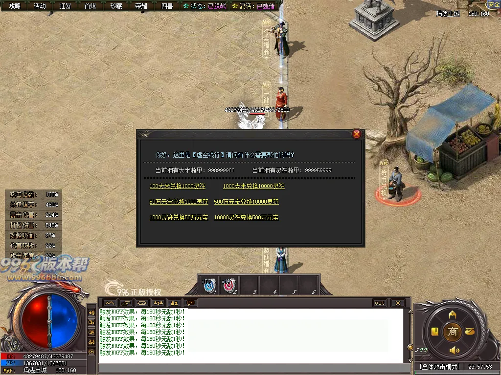 演绎之光专属神器