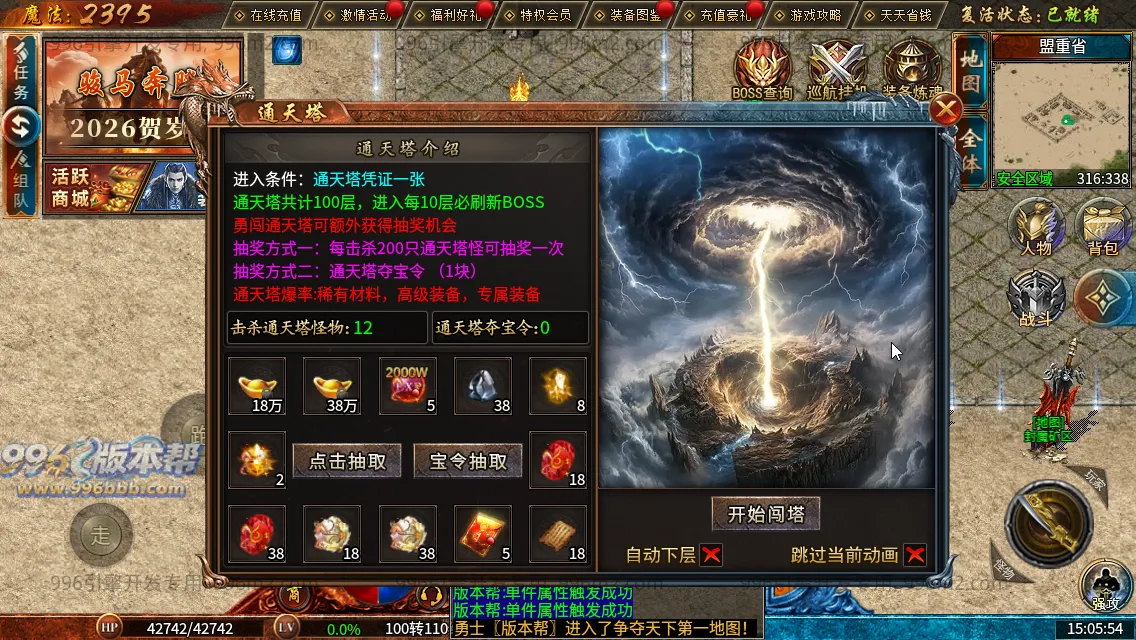 流风复古攻速三职业 流风复古攻速三职业