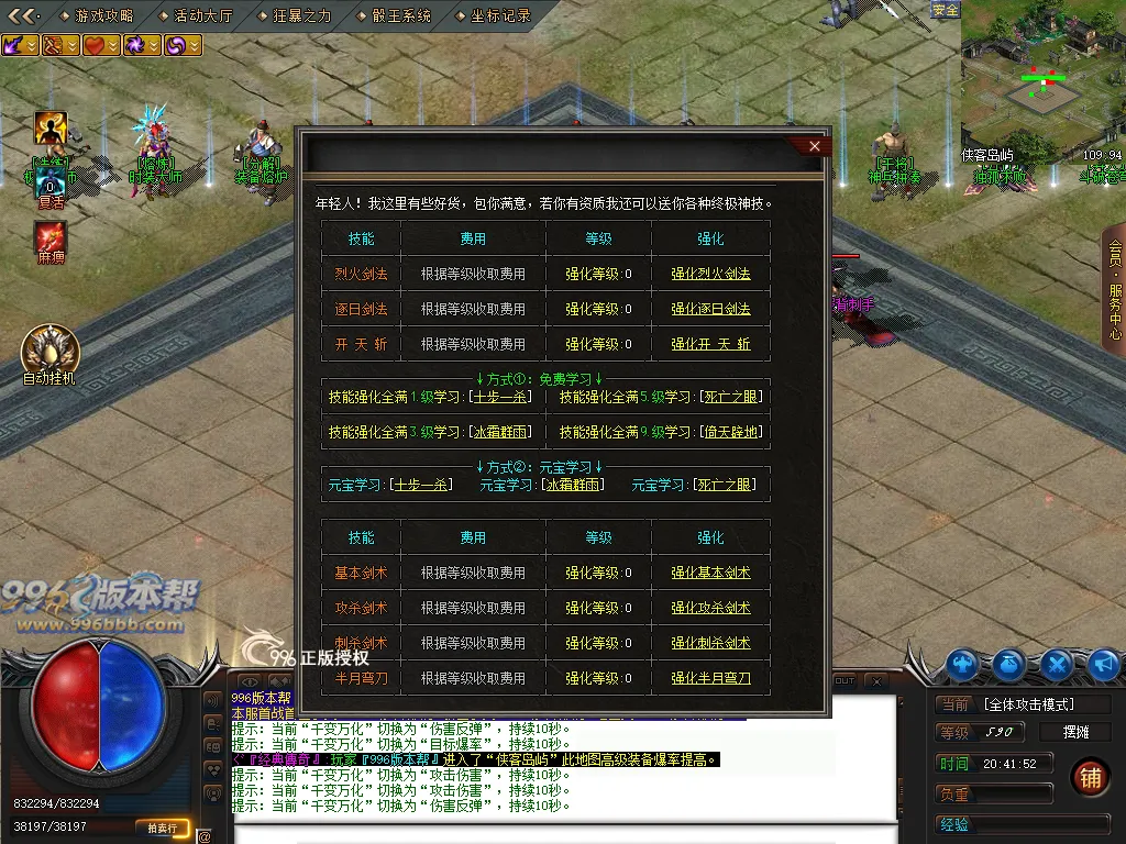 神的传说专属神器