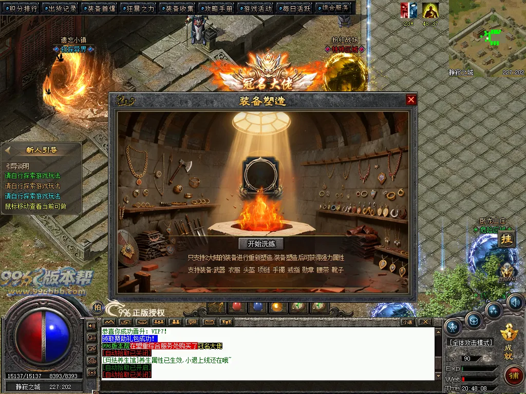 洪武沉默暗黑铭文
