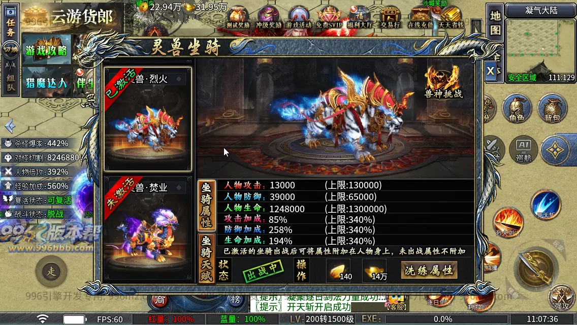 神域攻速专属