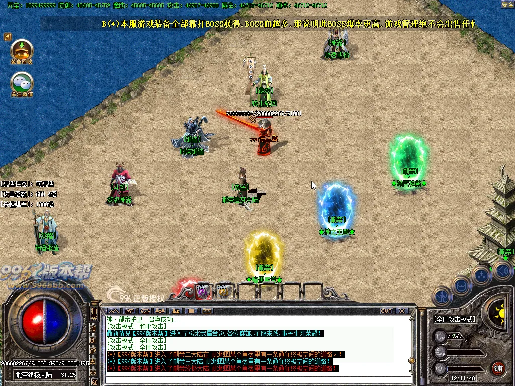 龙帝迷失