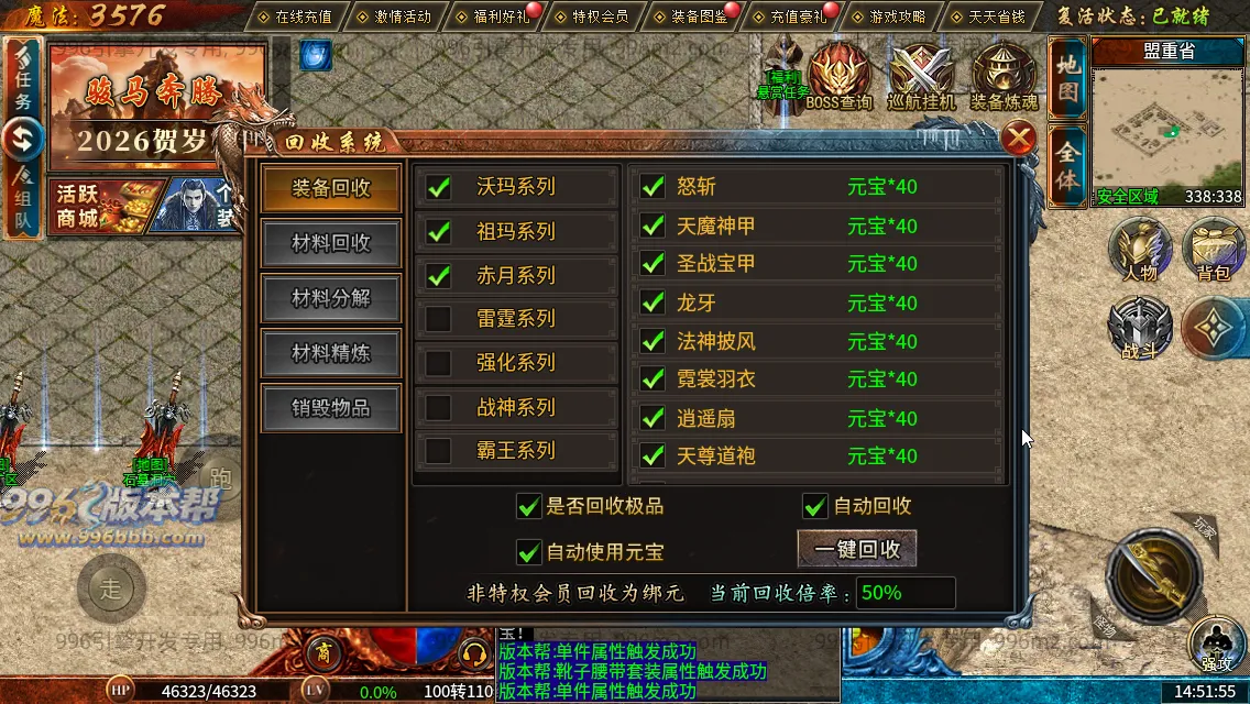 流风复古攻速三职业 流风复古攻速三职业