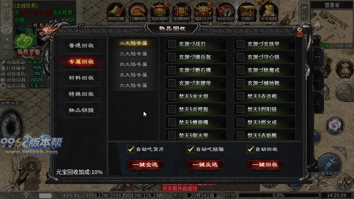 弑神专属沉默神器(新三端)