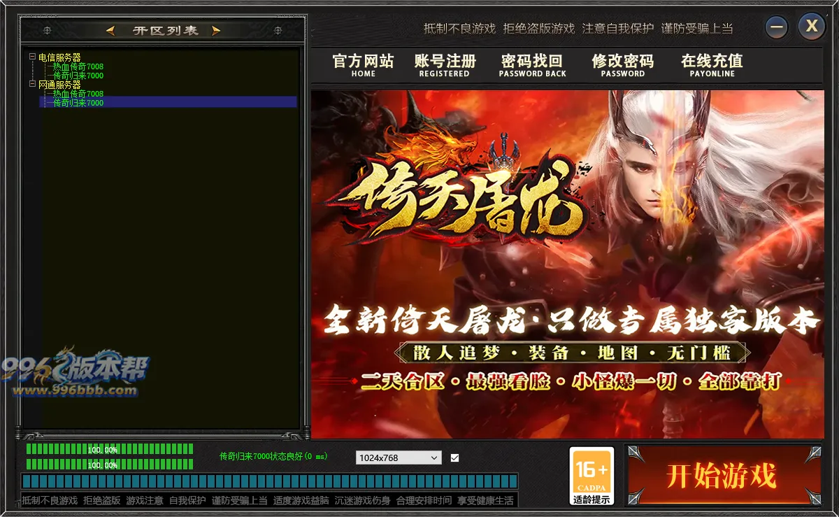 倚天屠龙第六季