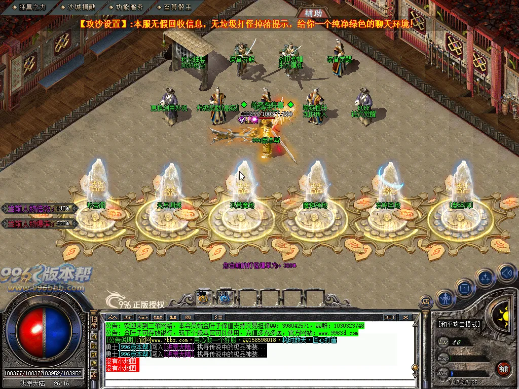 发财元素大极品