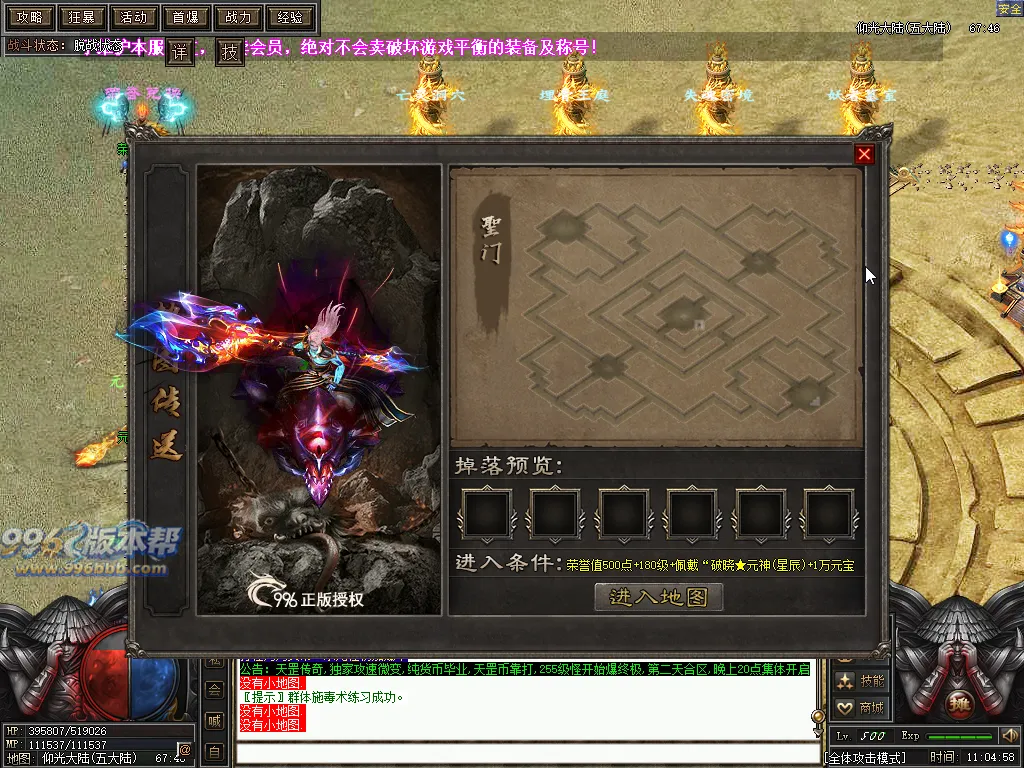 天罡微变