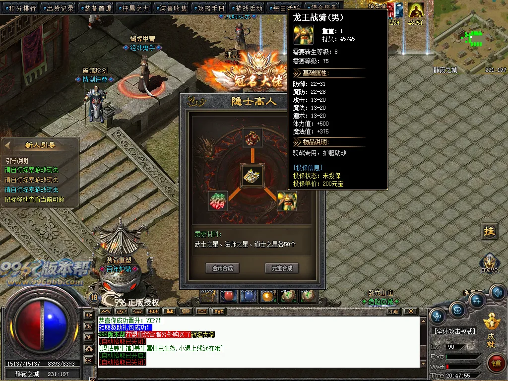 洪武沉默暗黑铭文