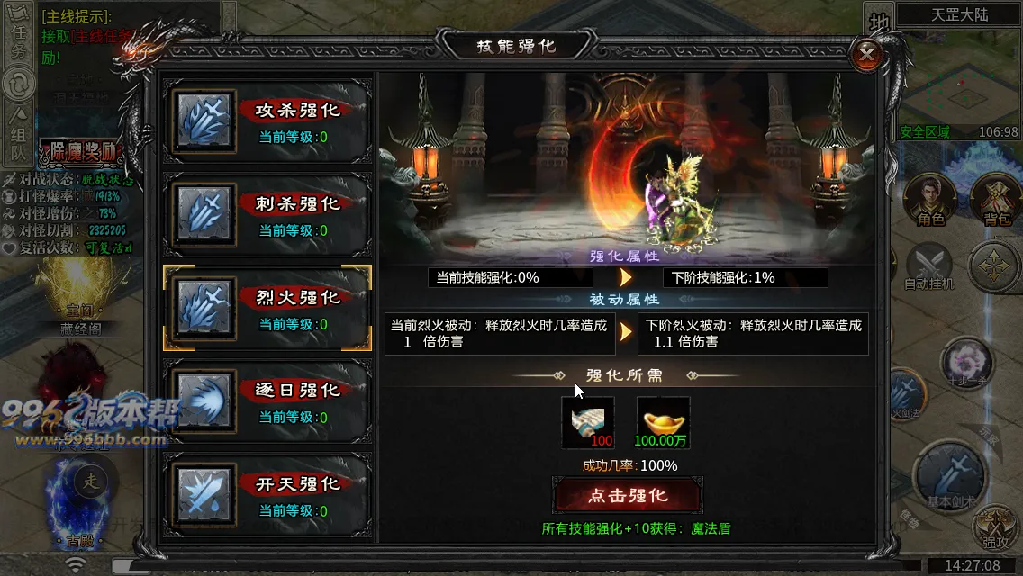 弑神专属沉默神器(新三端)