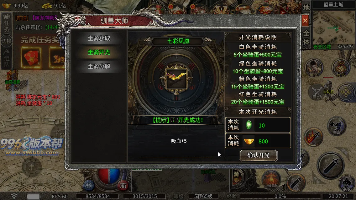 冰焰神迹九流派[独家寄售]