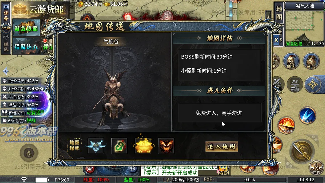 神域攻速专属