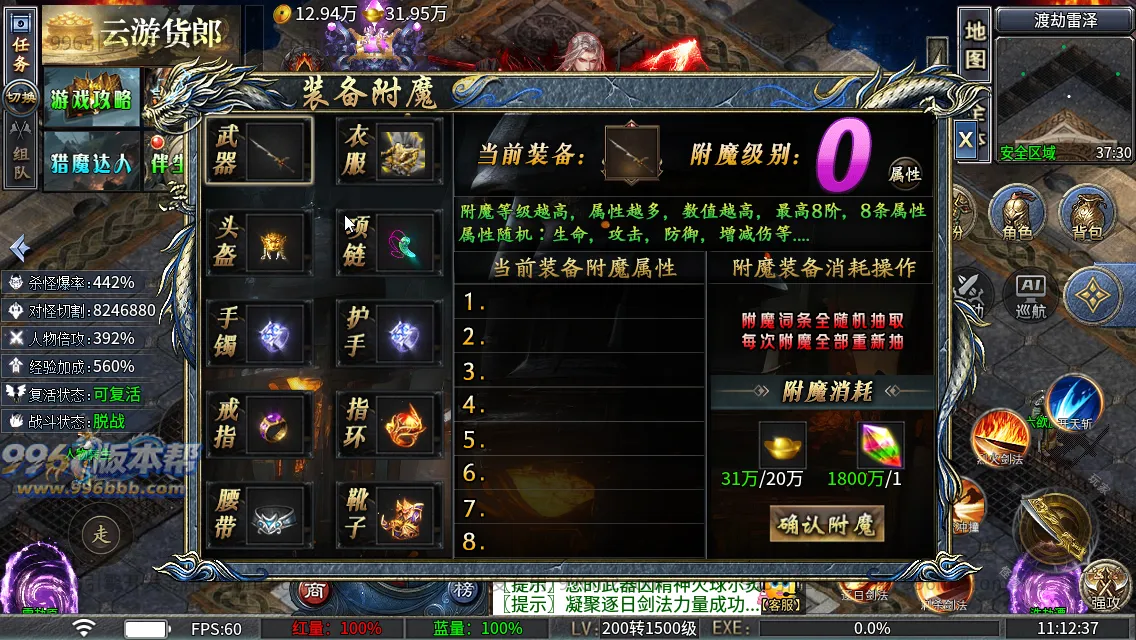 神域攻速专属