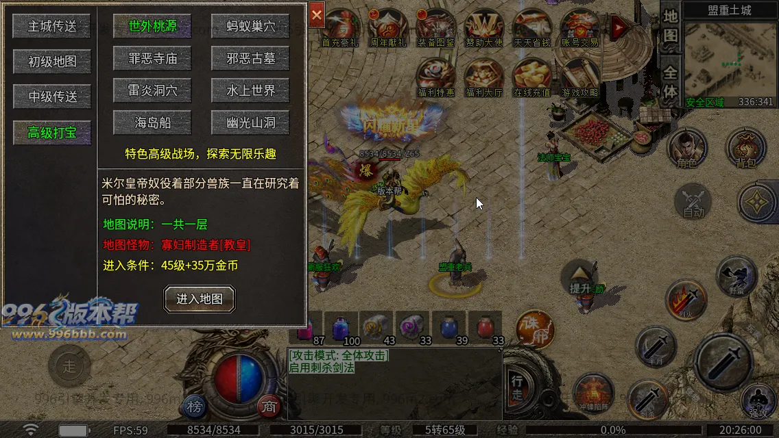 冰焰神迹九流派[独家寄售]