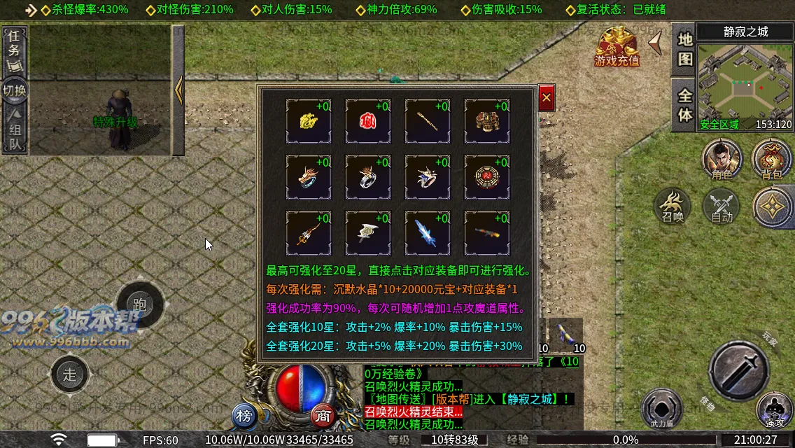 战魂骷髅沉默