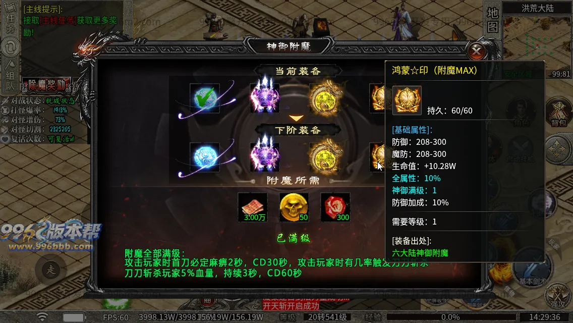 弑神专属沉默神器(新三端)