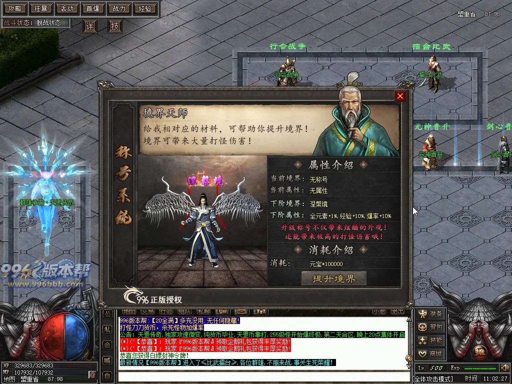 天罡微变