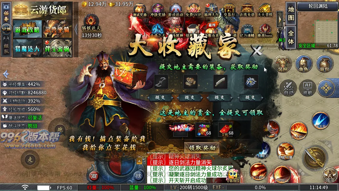 神域攻速专属