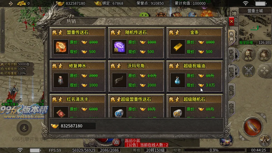 神界神龙传奇