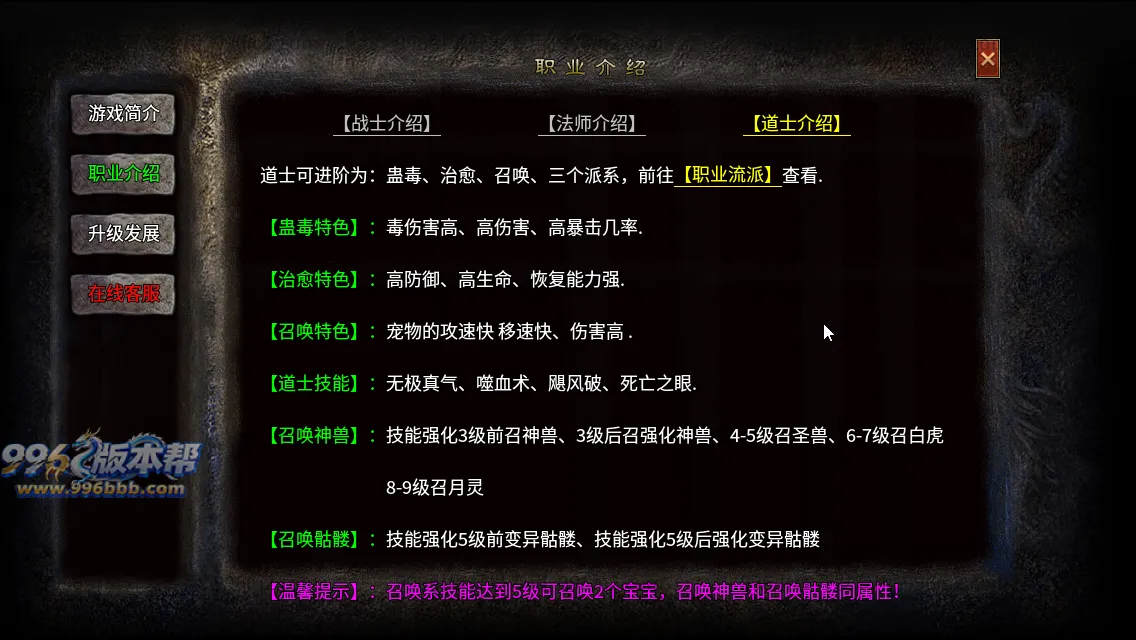 冰焰神迹九流派[独家寄售]