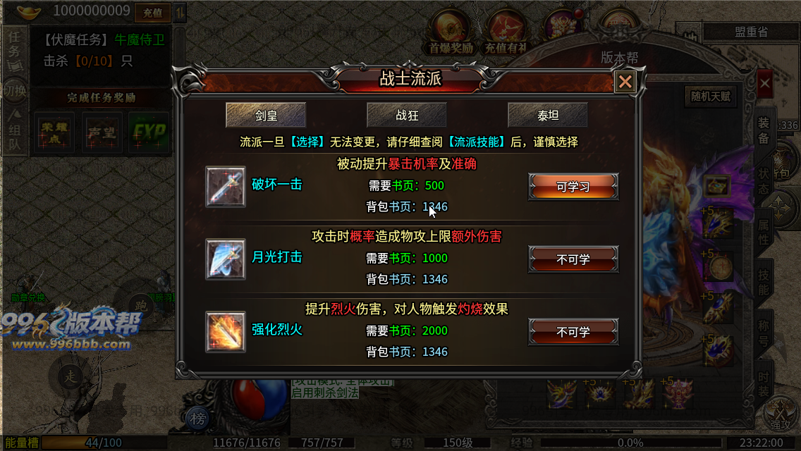 星海复古十二流派