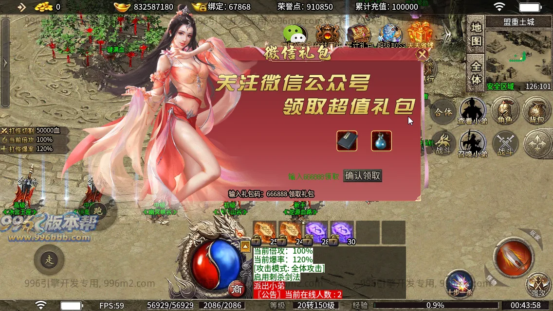 神界神龙传奇