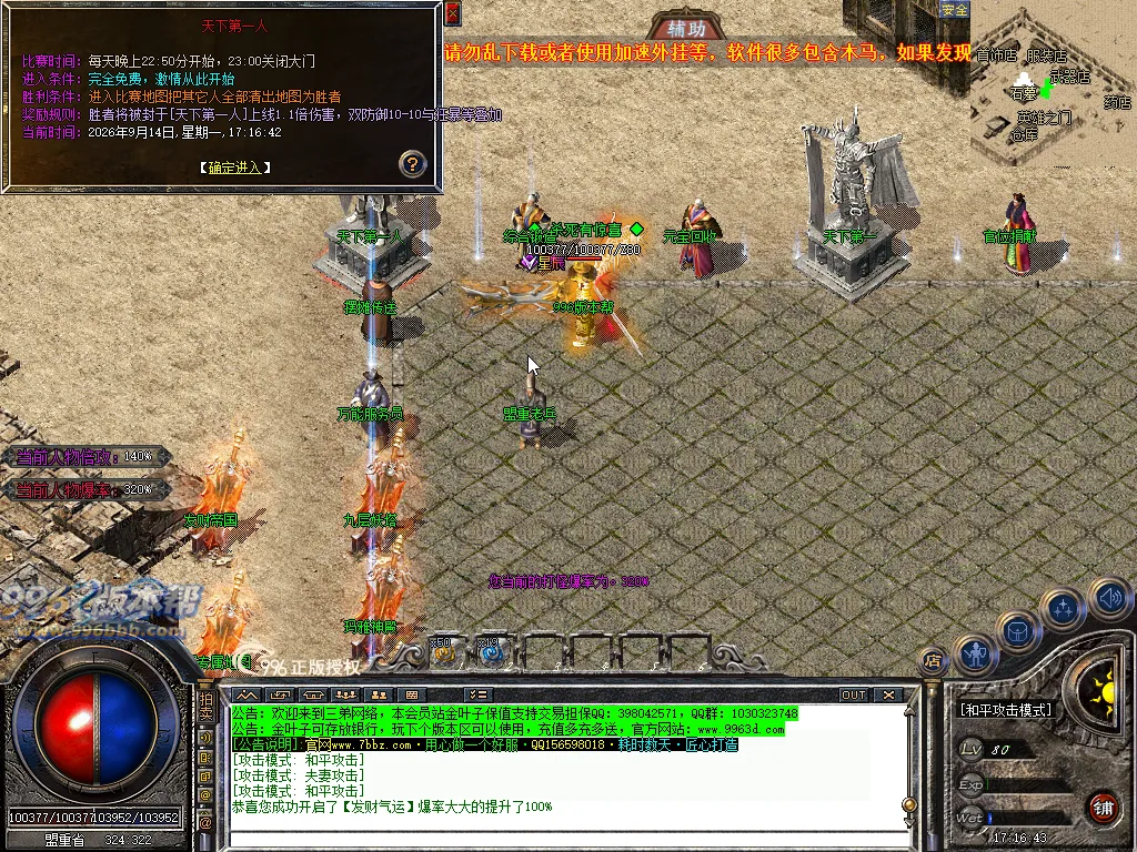 发财元素大极品