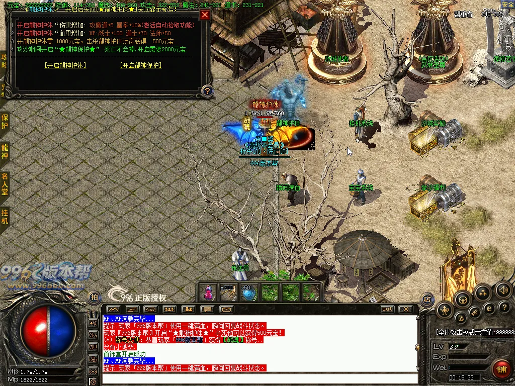 龍越复古小极品