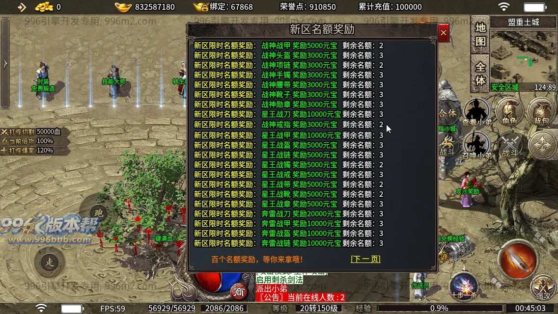 神界神龙传奇