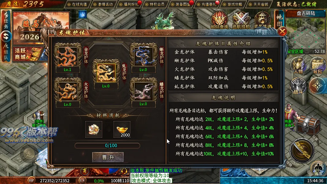 流风复古攻速三职业 流风复古攻速三职业