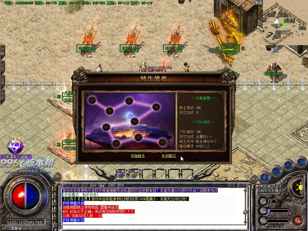 天之轩辕复古